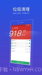91清理大师(原91助手)截图2 91清理大师(原91助手)截图2