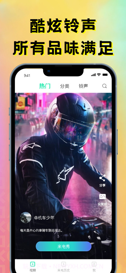 铃声截图1 铃声截图1