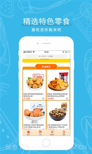 土狗云商城截图1