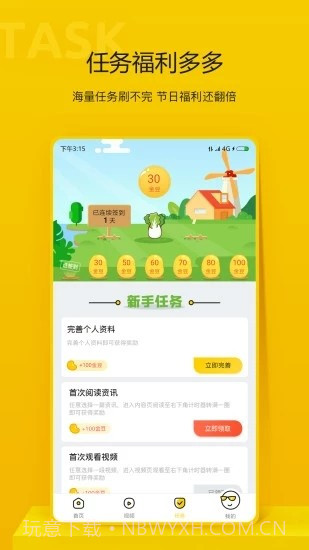 秘乐魔方截图1 秘乐魔方截图1