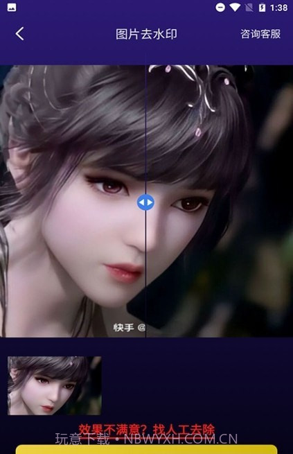 无痕图片去水印截图3