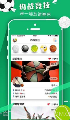 以球会友截图3 以球会友截图3