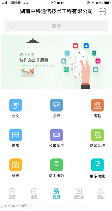 MOa截图2