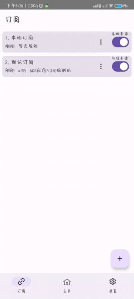 GKD截图1 GKD截图1