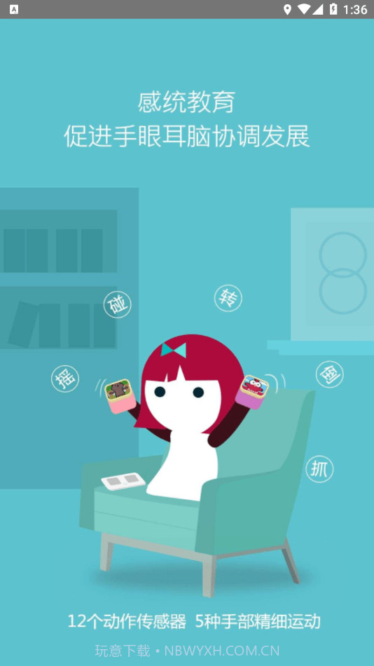 魔粒小木截图1 魔粒小木截图1