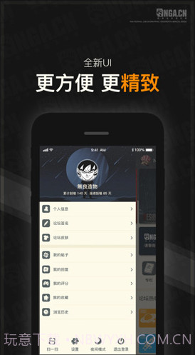 NGA玩家社区(nga魔兽世界)V8.3.7 安卓截图3