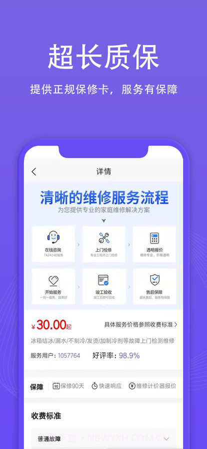 啄木鸟到家维修截图2 啄木鸟到家维修截图2