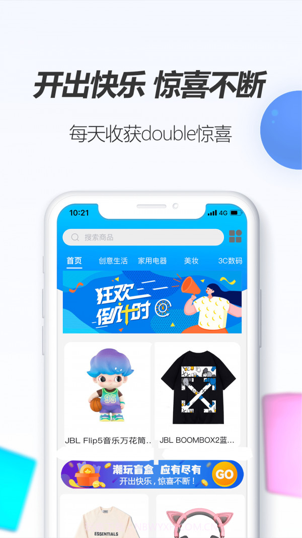 潮物圈app截图4