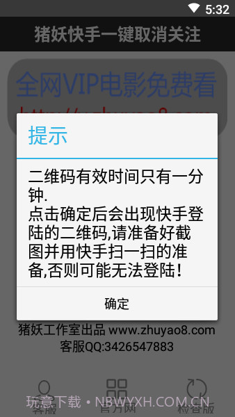 快手取消关注截图3 快手取消关注截图3