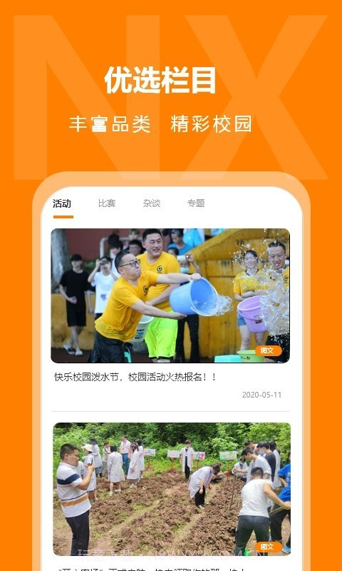 逆行加油站截图1 逆行加油站截图1