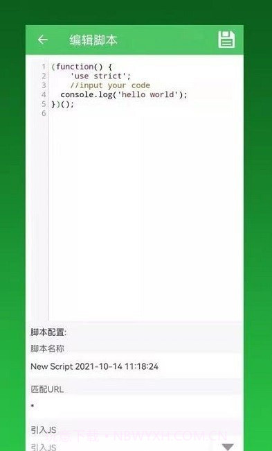 GG脚本管理器截图1