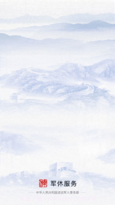 北京军休服务官方截图3 北京军休服务官方截图3