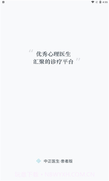 中正医生截图1 中正医生截图1