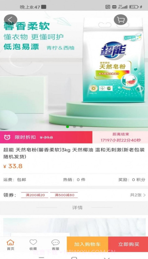 浪音基调助手截图3