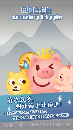 母猪会上树截图1