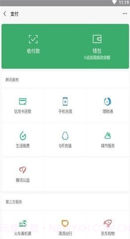 微信余额生成器p图截图3 微信余额生成器p图截图3