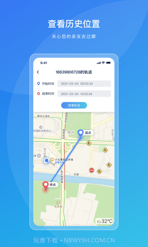 寻迹定位截图4 寻迹定位截图4
