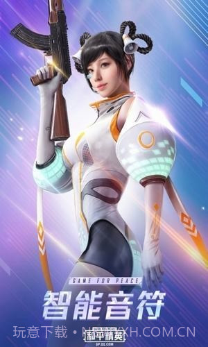 和平精英极清画质修改器截图3