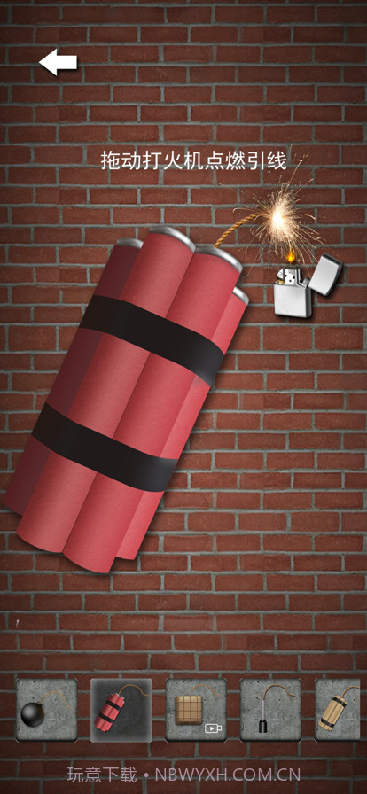 炸弹模拟器截图2 炸弹模拟器截图2