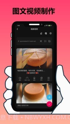 手机剪辑大师截图5