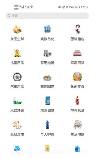 国货优选截图2 国货优选截图2