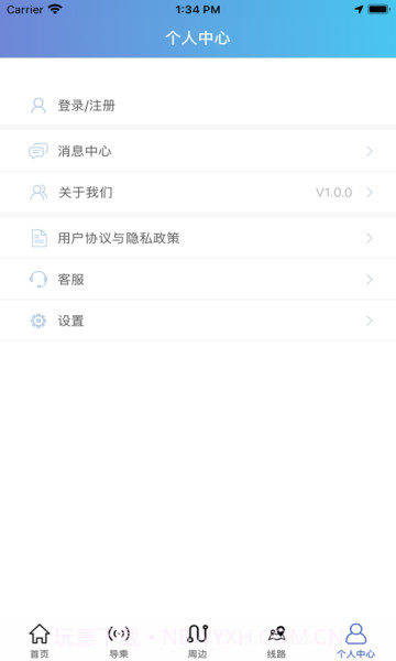 泰州好出行截图4 泰州好出行截图4