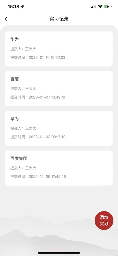 江南砺三全截图4