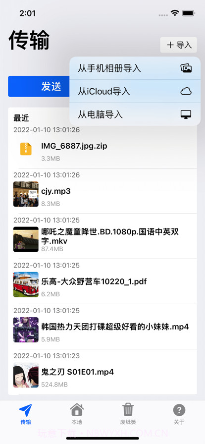 飞鸟快传截图2 飞鸟快传截图2