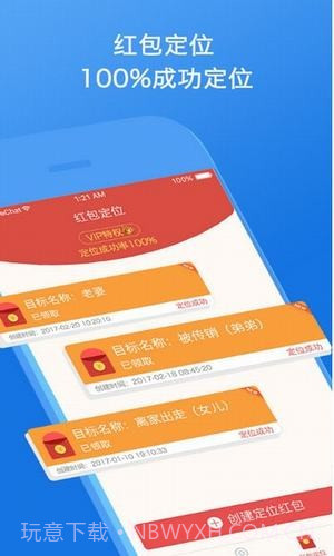 智能云定位截图3 智能云定位截图3