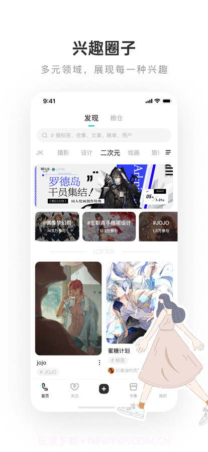 LOFTER手机版7.1.9截图2 LOFTER手机版7.1.9截图2