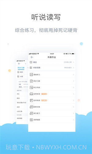 一起作业老师截图3