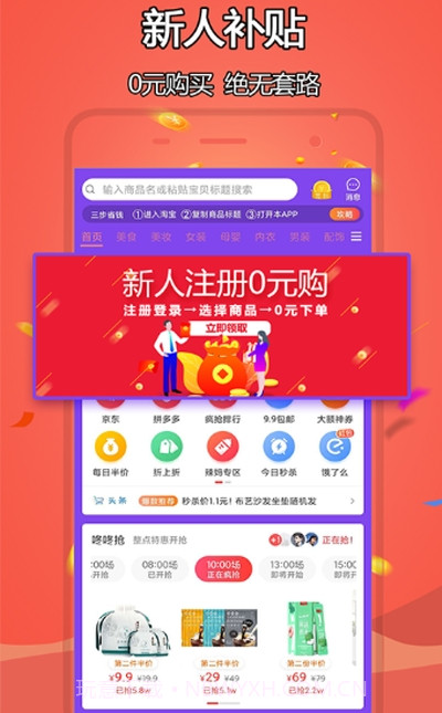 财拿云商购物截图1