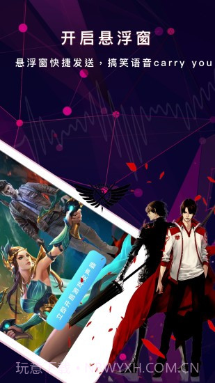 直播变声器(太空杀变声器)截图2