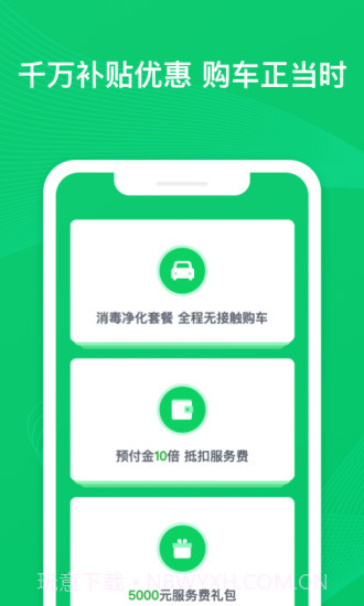 瓜子二手车截图2