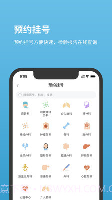 北京儿童医院截图1