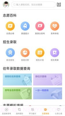 52高考截图2 52高考截图2