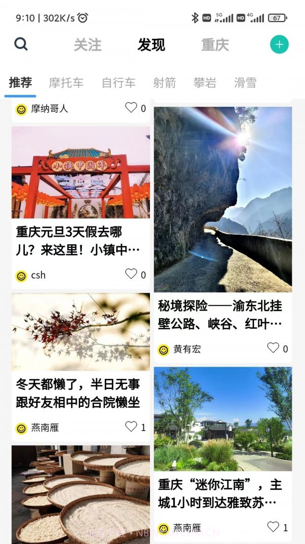 风行天下社区截图1 风行天下社区截图1