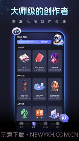 Chat Ace截图2 Chat Ace截图2