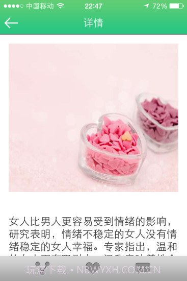 社交礼仪学app截图3 社交礼仪学app截图3