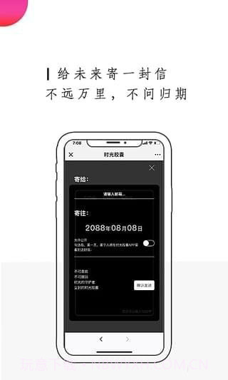 时光胶囊截图3 时光胶囊截图3