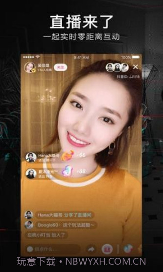 抖音安全刷关注不掉号工具软件V2.1.0 截图2