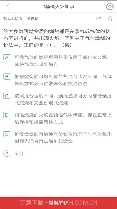 过啦啦截图3