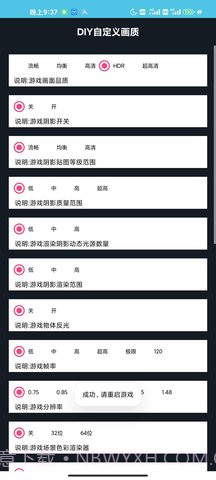 画质星球截图3 画质星球截图3