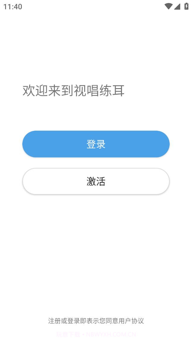 中国音乐学院截图2 中国音乐学院截图2