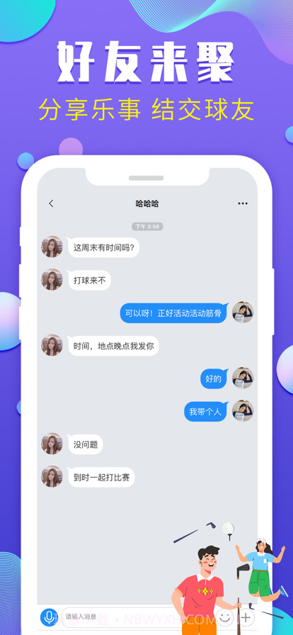 探玩高尔夫截图4