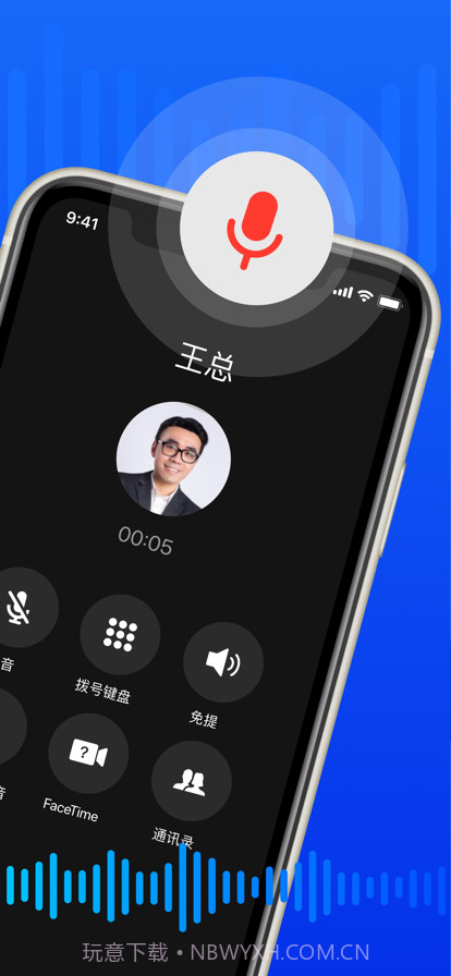 高清电话录音截图2 高清电话录音截图2