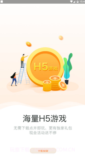 画香手游盒子截图3