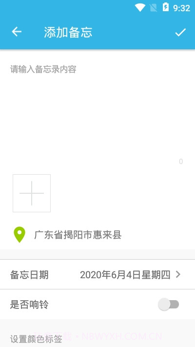 智能备忘录小助手截图1 智能备忘录小助手截图1