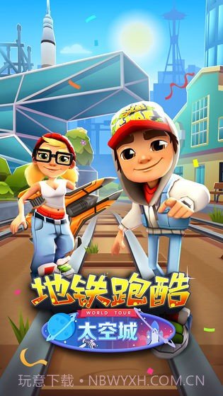 地铁跑酷七周年截图1 地铁跑酷七周年截图1