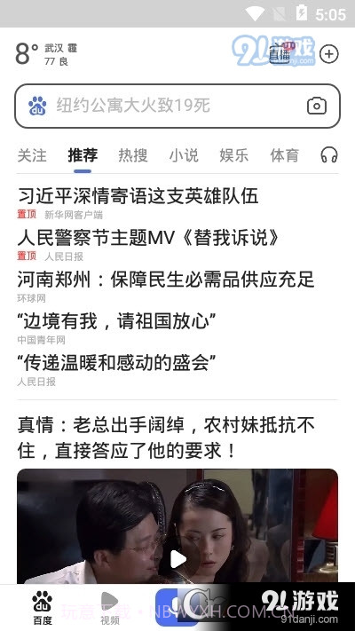 下载百度2023最新版截图4